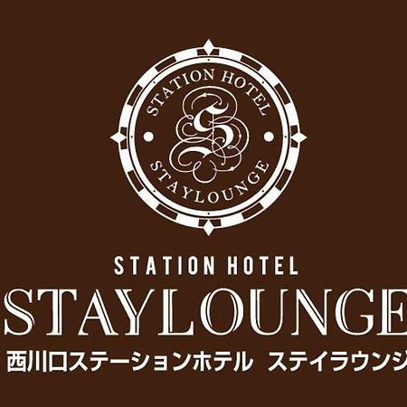 Nishikawaguchi Station Hotel Stay Lounge Εξωτερικό φωτογραφία